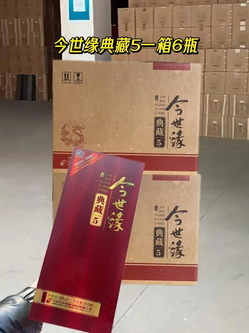 今世缘多少钱_1