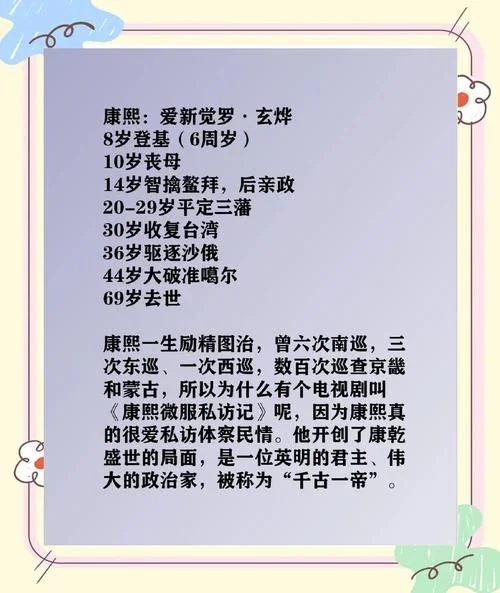 康熙哪年登基_1