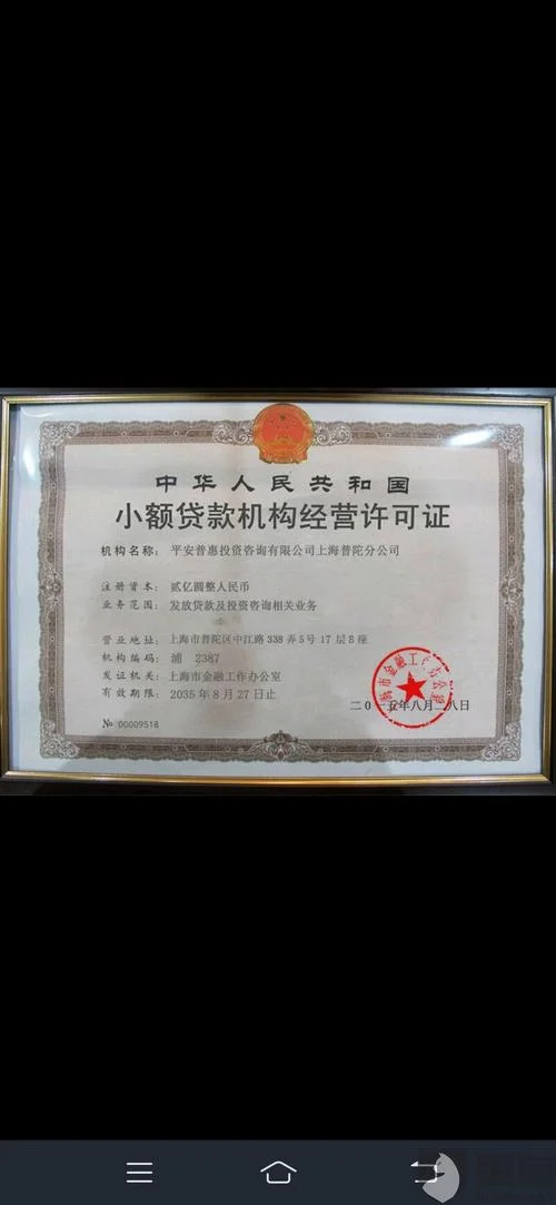 上海个人贷款资质_2