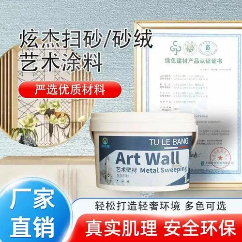 艺术壁材多少钱一平米_2