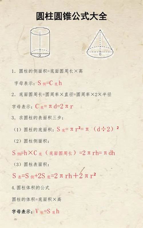 圆周长字母计算公式_1