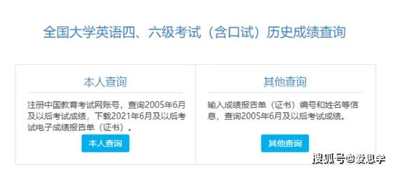 英语四级成绩单丢失_2