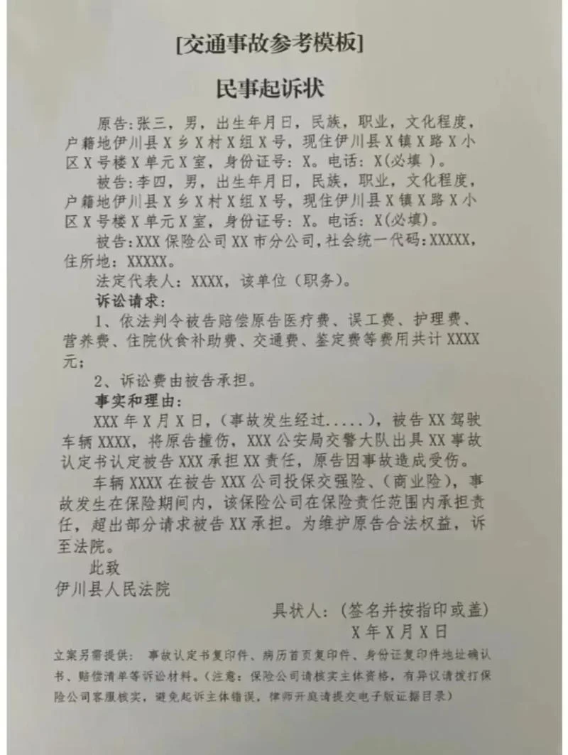 交通肇事罪不起诉条件_1