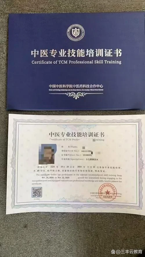 中国国家培训网证书查询_1