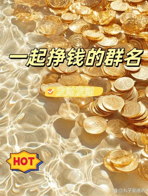 社群掘金赚钱项目-社群掘金赚钱项目