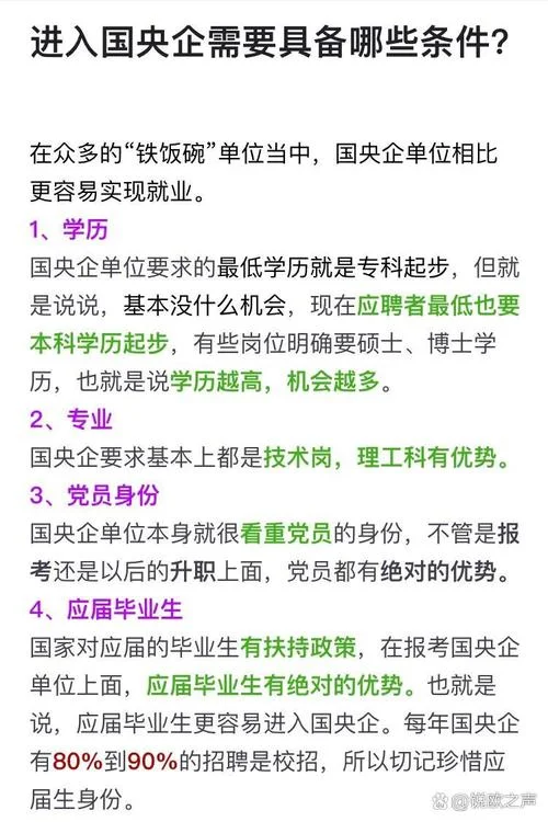 申请国高的条件_1