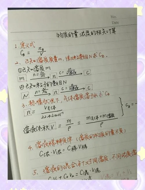 浓度测试公式_1