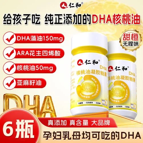 仁和dha藻油多少钱一盒_1