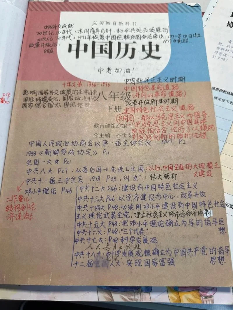 初中历史怎么记_2