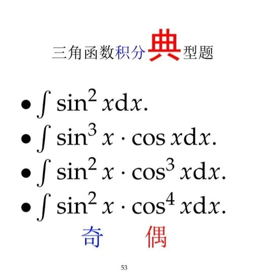 降幂公式表格_1