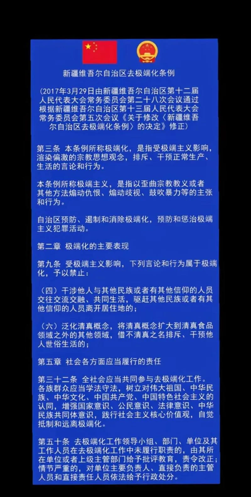 个人去极端化心得体会-个人去极端化心得