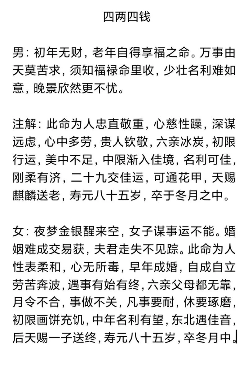 求前大师算命多少钱_1