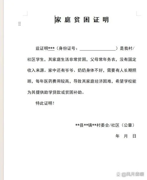 三级贫困证明范围-三级贫困认定范围