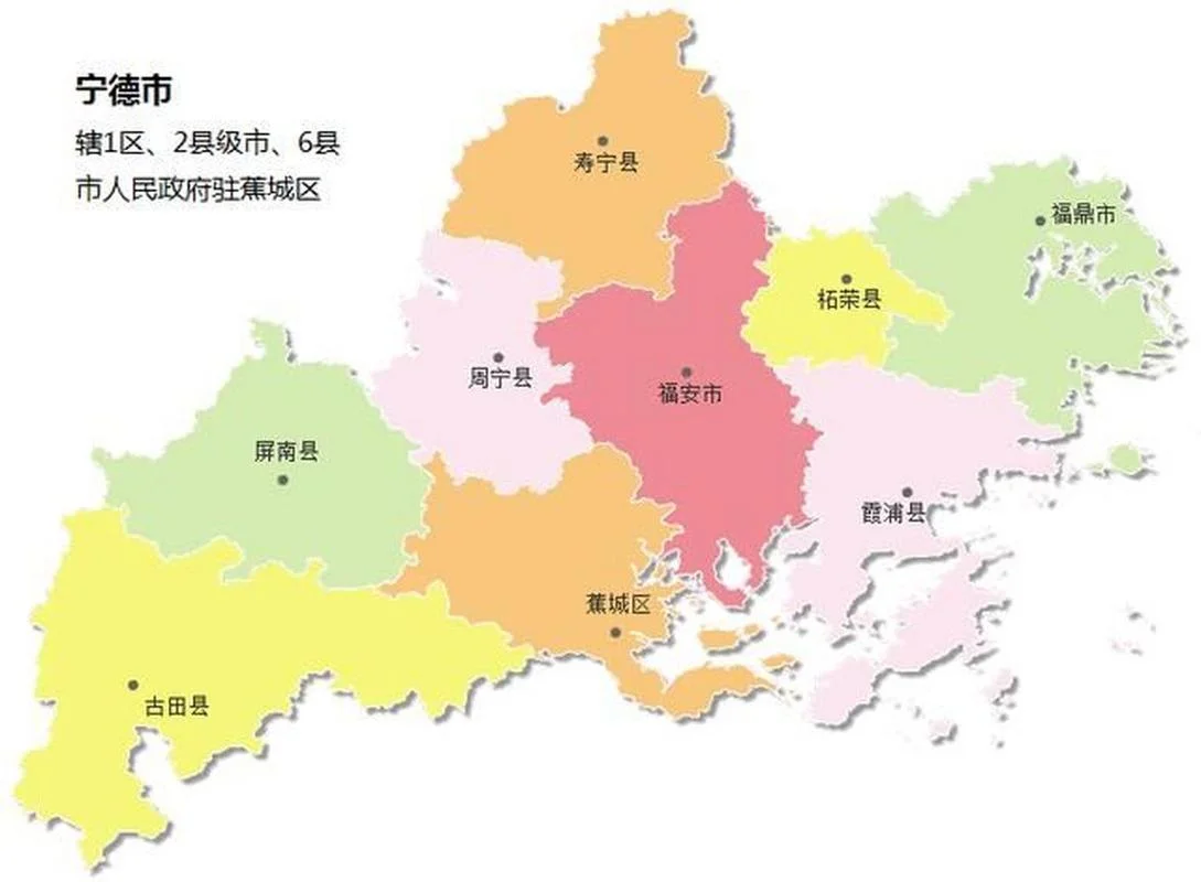 宁德是哪个省管辖-宁德隶属福建省