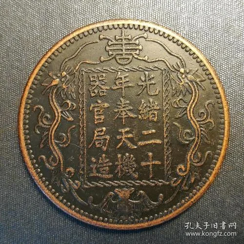 光绪二十年是公元哪年_1