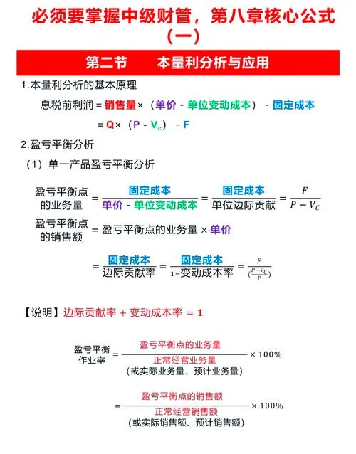 数学盈利率的公式-数学盈利率公式