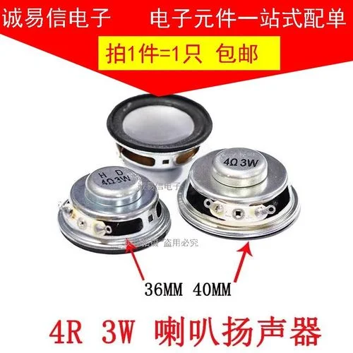 小型扬声器怎么用_2