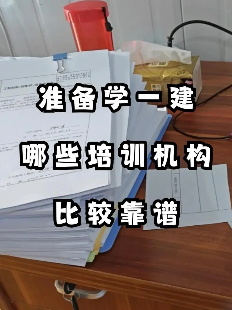一建培训机构PLS_1