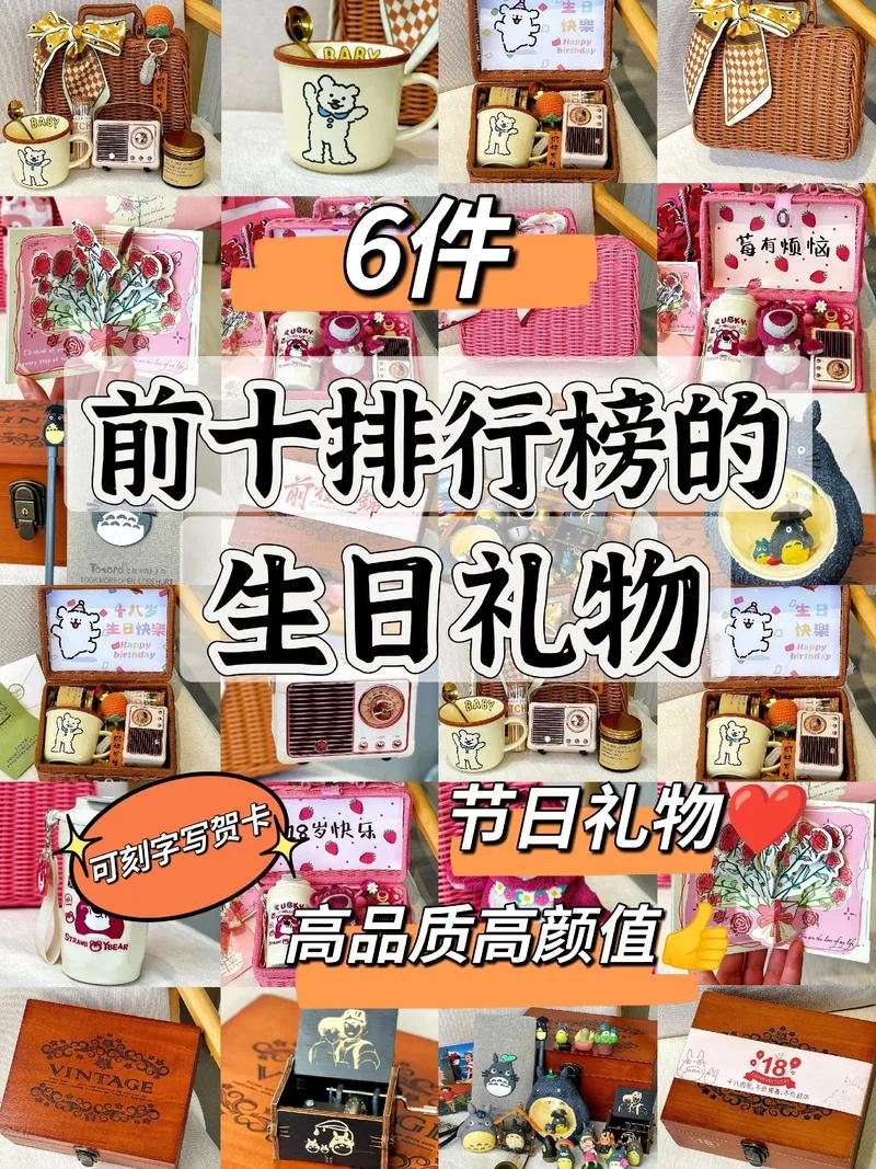 生日礼物什么时候送比较合适-生日礼物送时宜