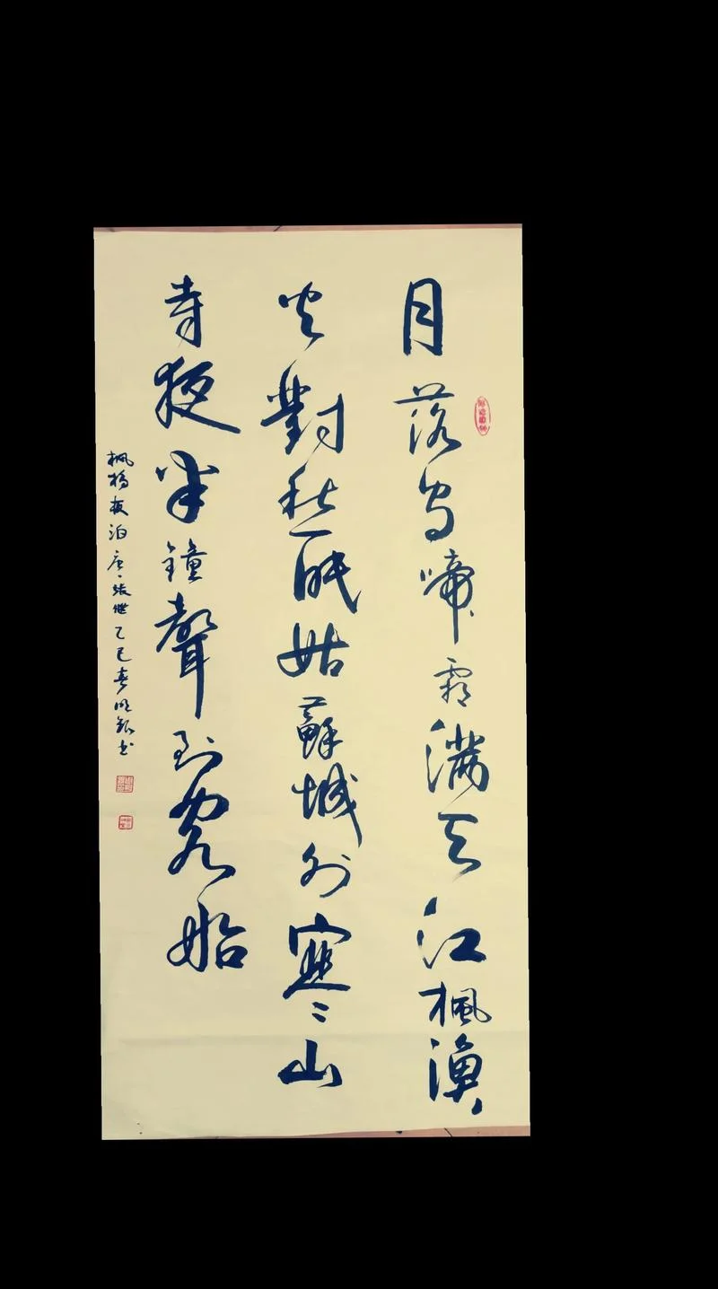 霜月落庭前出自哪首歌_2