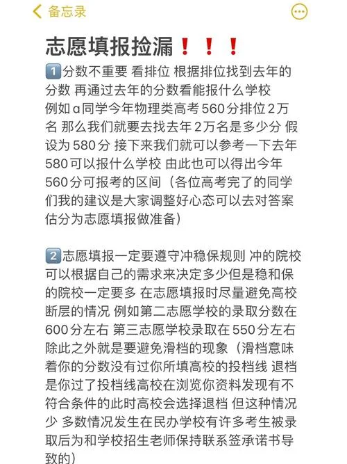 为什么说提前批是个坑-提前批是备考大坑