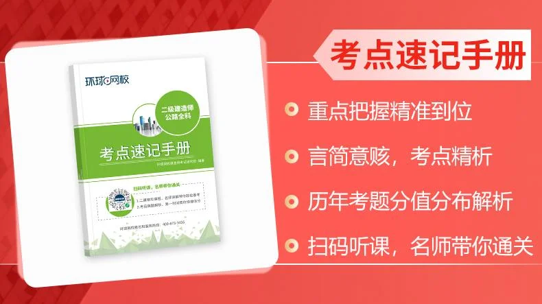2022年二级建造师教材_1