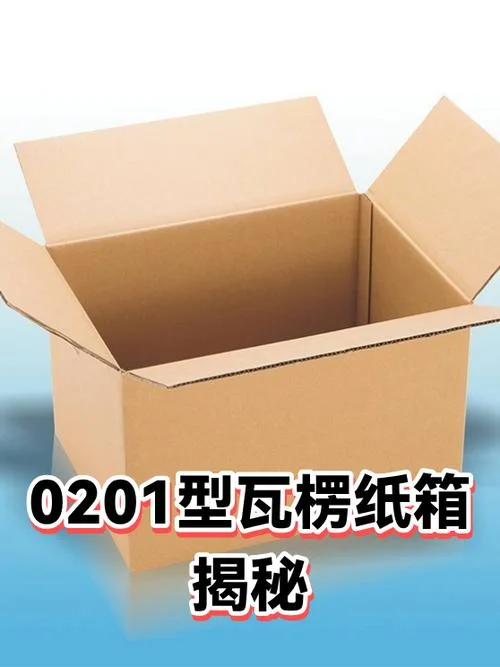 三层瓦楞纸箱的计算公式_1
