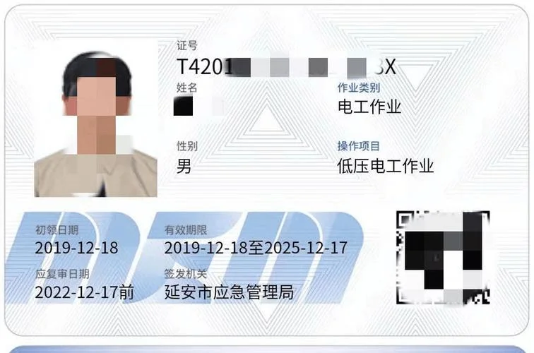 特种作业证书在线查询_1