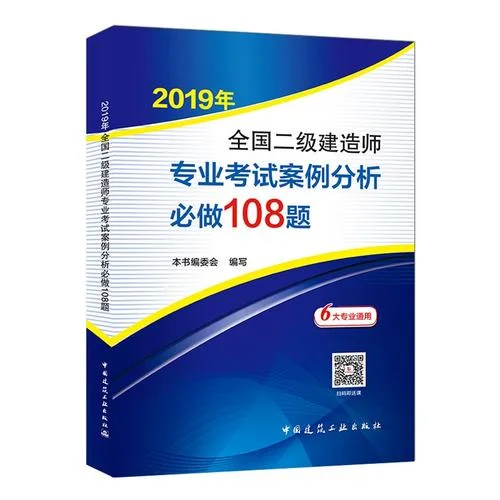 2019吉林二建考试_2