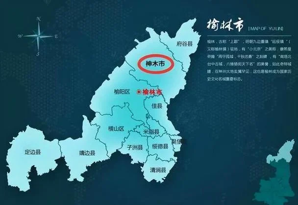 神木县属于哪个区_1