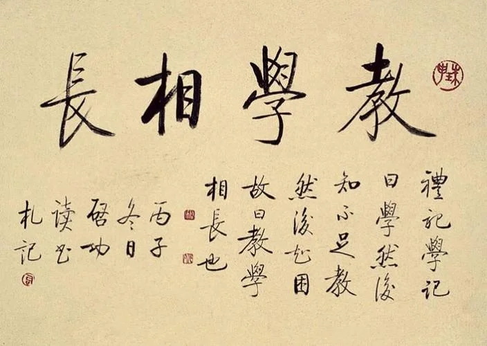 教学相长出自礼记吗-教学相长出自礼记