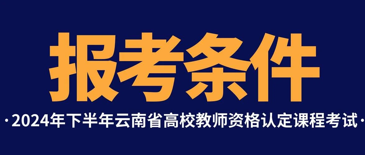 云南省计算机证书查询_1
