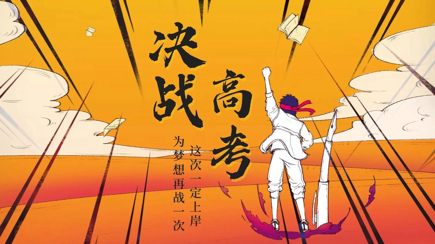 梦到自己复读高考-梦见高考复读