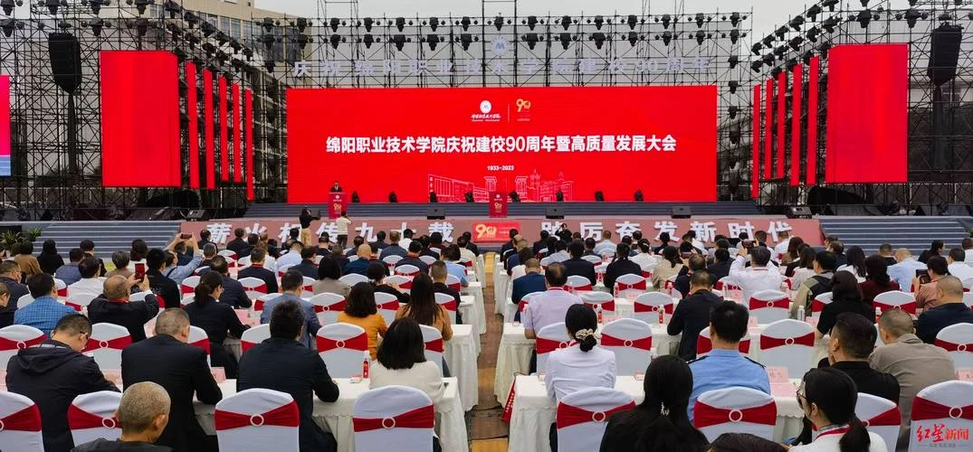 绵阳职业技术学院教务处-
