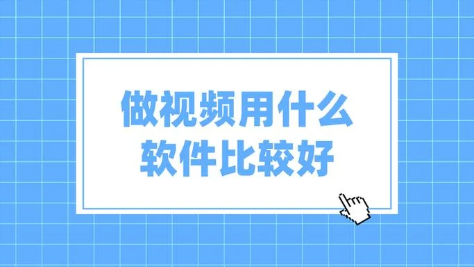 视频拼视频是用什么软件-视频拼视频推荐