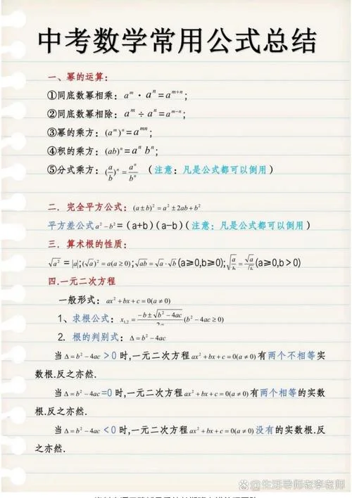 方程的根公式_2