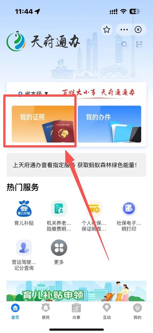 成都市无犯罪记录证明网上申请-成都无犯罪记录证明