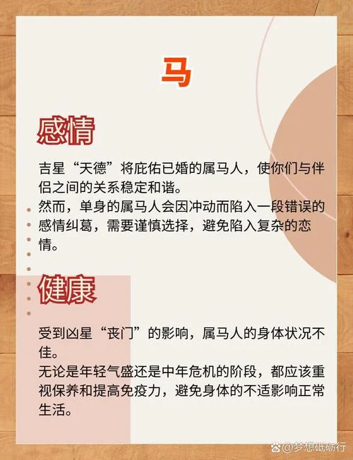 2017属马人的运势运程-2017 属马运势