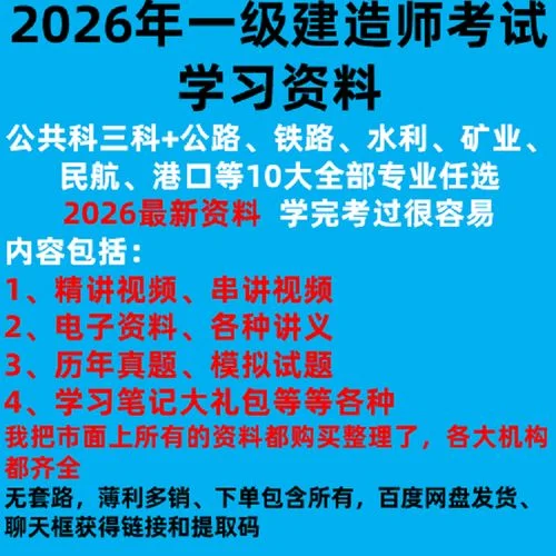 一建铁路考试科目_1