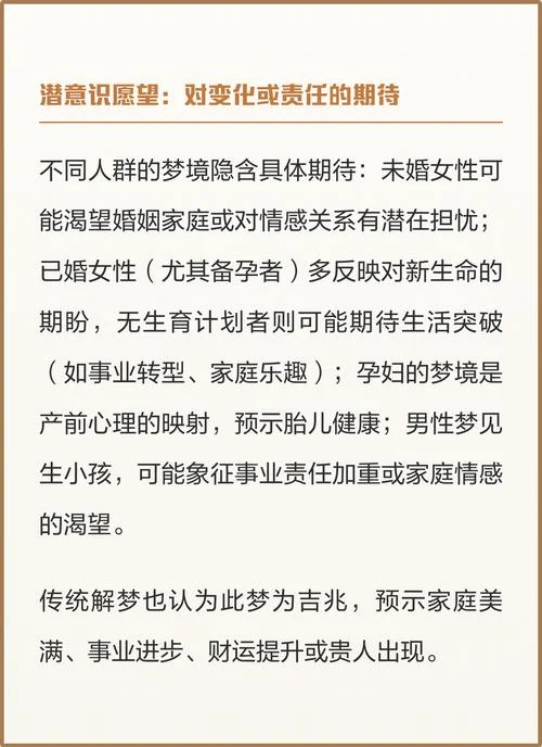 梦见自己生下一个小孩_1