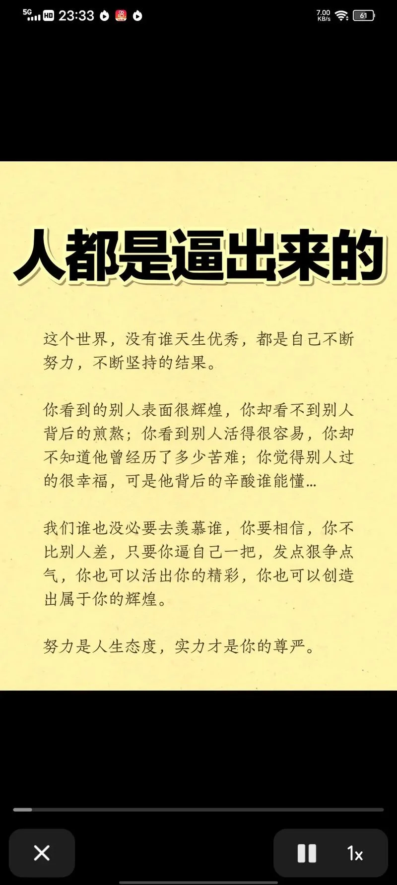 名人感悟人生哲理句子-名人感悟哲理金句