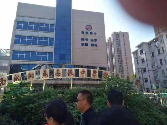 闽清高级中学2018_2