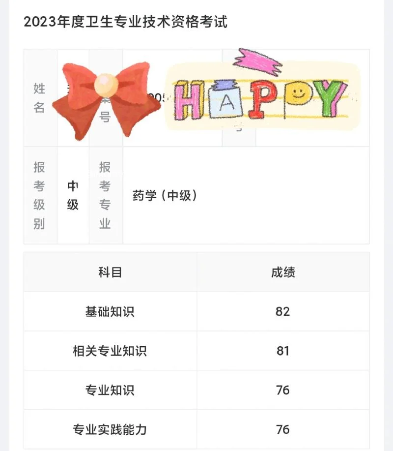 2018北京会考成绩查询入口_1