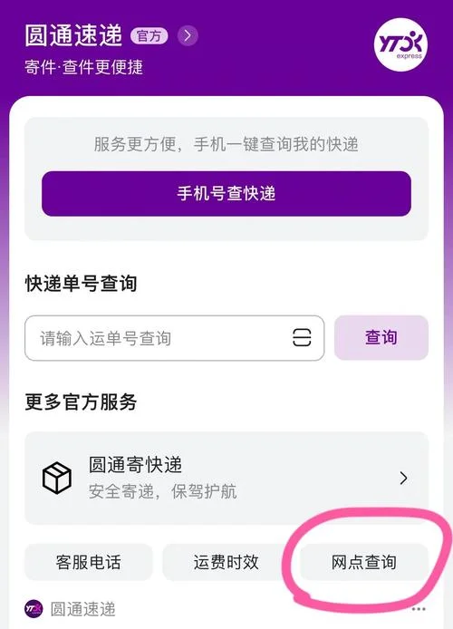 淘宝刷单查号在哪里查-淘宝刷单查号入口