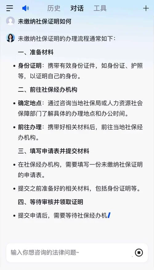 一建没社保怎么办_2