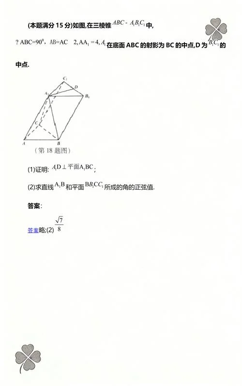 立体几何射影定理公式_1