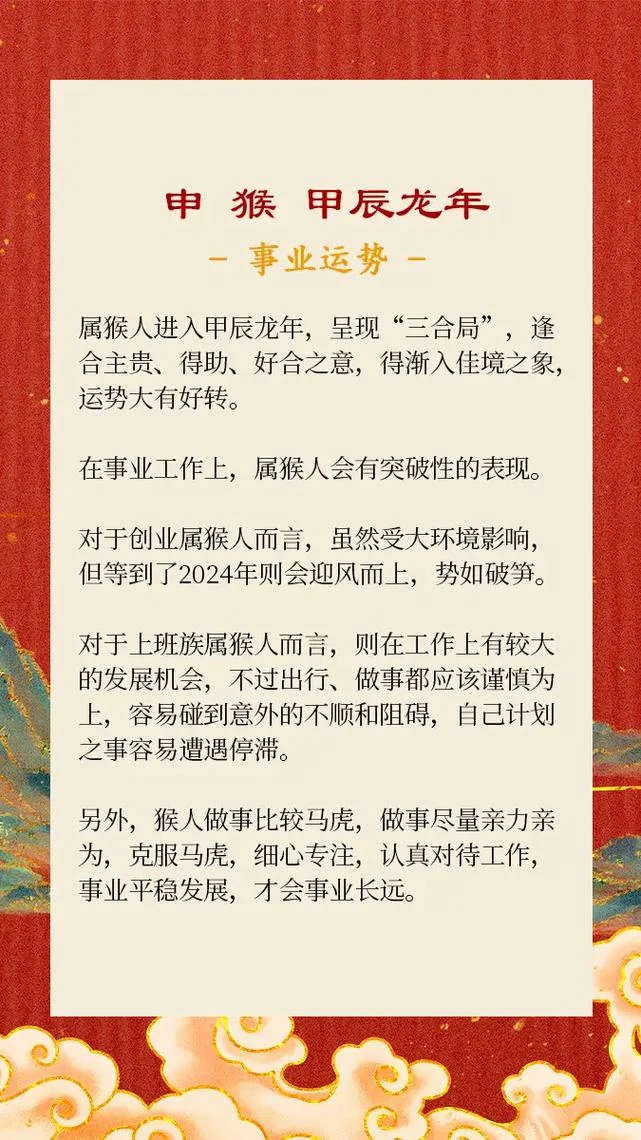 68年属猴女2022年的运势-68 年猴女 2022 运势