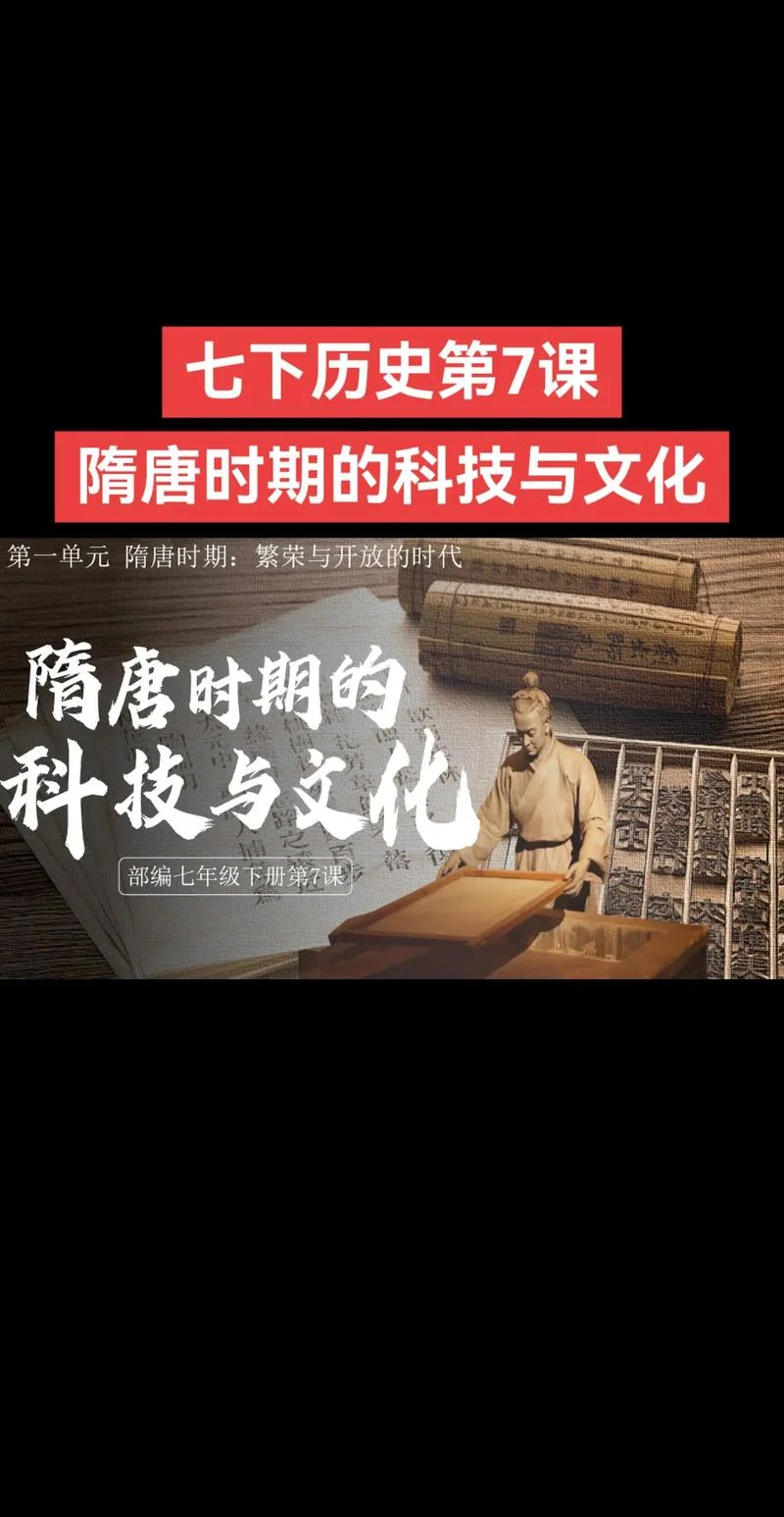 隋朝的历史小故事_1