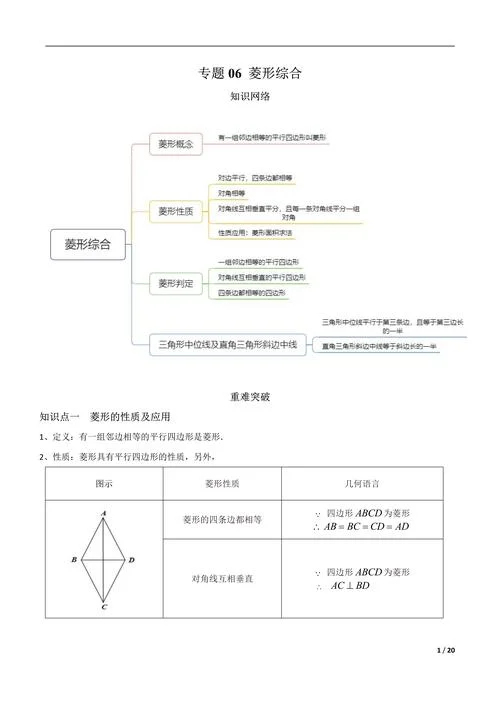 三角形对角线定理_1
