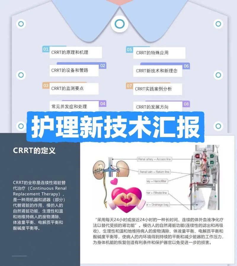 项目汇报_1